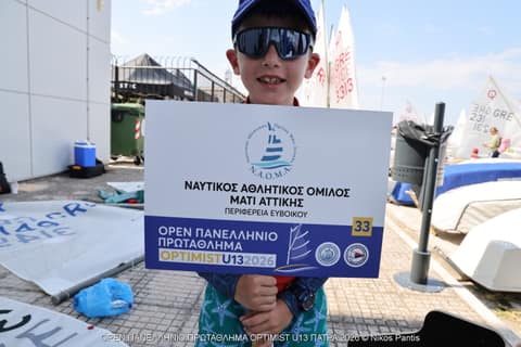 DAY 0 - Τελετή Έναρξης