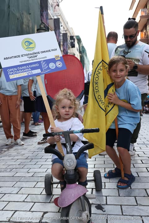 DAY 0 - Τελετή Έναρξης