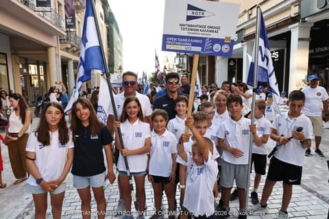 DAY 0 - Τελετή Έναρξης