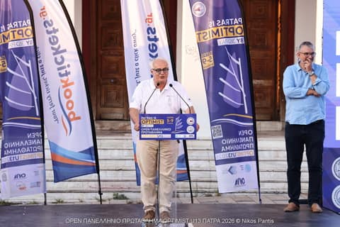 DAY 0 - Τελετή Έναρξης