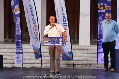 DAY 0 - Τελετή Έναρξης